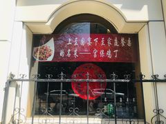 -峨嵋酒家总店(车公庄店)
