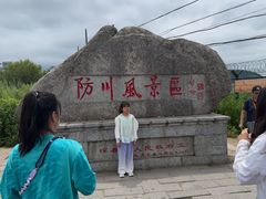 -珲春防川景区