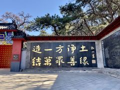 -红螺寺