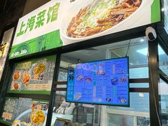 -阿金大白·上海菜馆(新天地店)