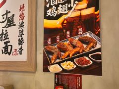 -寸屋拉面(凯德晶萃店)