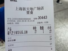 -奈雪的茶(新天地广场PRO店)
