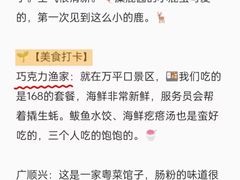 -巧克力渔家.小船海鲜胶东菜(万平口店)