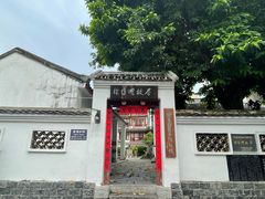 -徐悲鸿故居