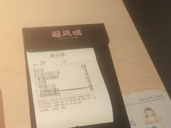 -避风塘(宝山万达店)