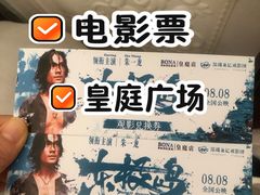 -皇庭广场(福华三路店)