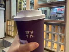-都可手作(学士街手作店)