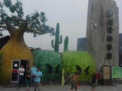 -南通洲际绿博园