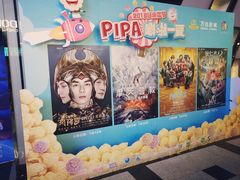 -万达影城(新街口印象汇CINITY店)