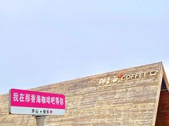 -那香海钻石沙滩浴场