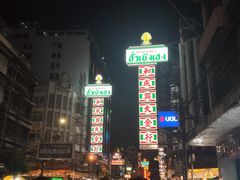 -唐人街(耀华力路)