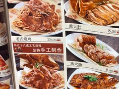菜单-六泰居(泰山路店)