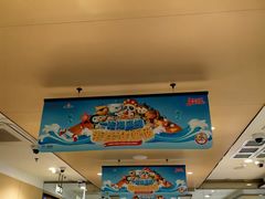-海底捞火锅(金地广场生日主题店)