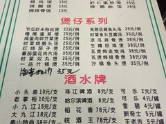 菜单-紫金食坊(江南西路店)