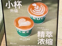 -星巴克臻选(广州太古汇店)