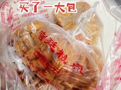 -宫廷糕点铺