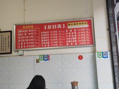 -新繁牛肉豆花(都江堰店)