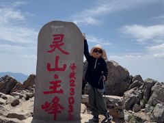 -灵山