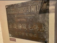 -上海纺织博物馆