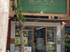 -豆豆冰室·地道招牌椰子冻(大良店)