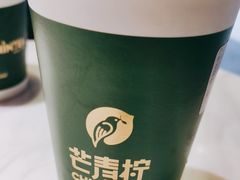 -芒青柠·鲜果甜品茶(双中店)
