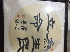 -宸宸画框裱画配框工厂店(莘庄店)
