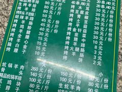 -马克力木手抓炕锅烤羊肉(盐湖一小区店)