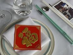 -火璽·園