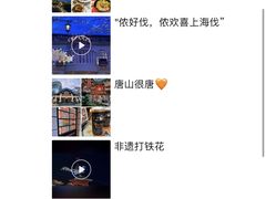 -唐山河头老街国丰维景度假大酒店