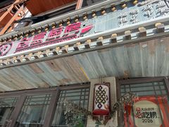 -樱桃创意厨房