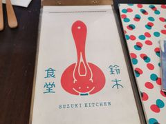 -铃木食堂(帽儿胡同店)