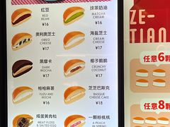 -泽田本家·铜锣烧(环贸店)