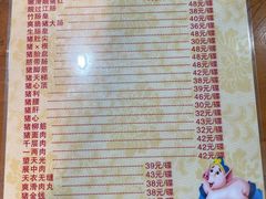 -华哥新鲜猪精品美食