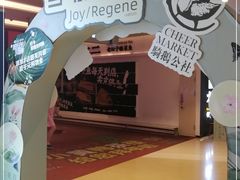 -骑鹅公社(南开大悦城店)