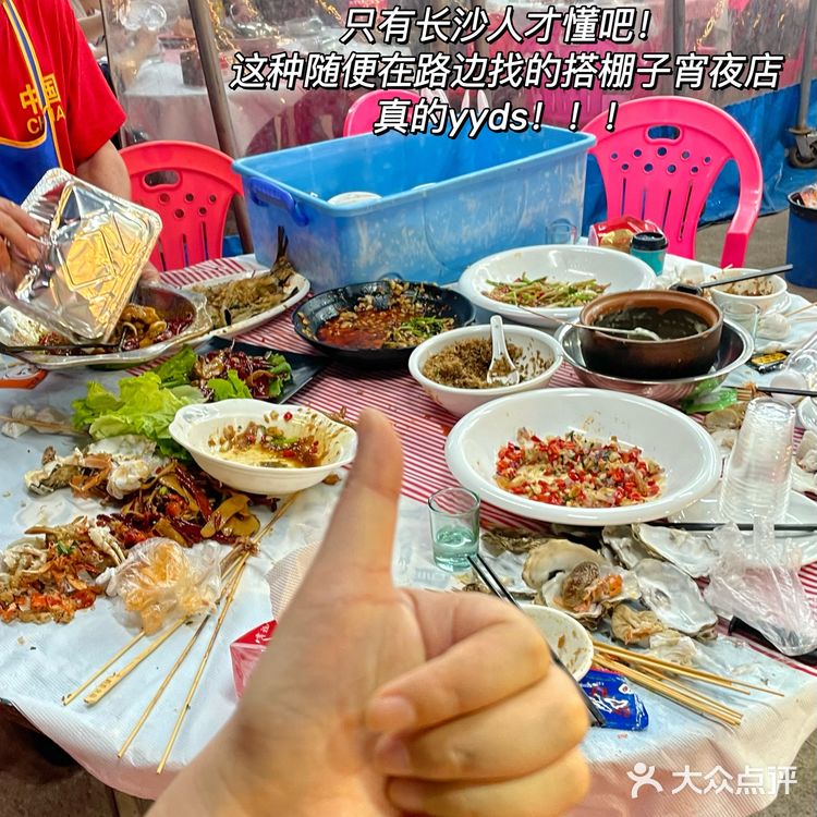 长沙人才懂… 这种路边搭棚的店才是真的好吃！