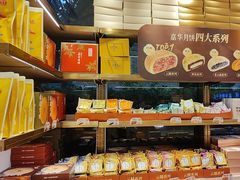-嘉华鲜花饼·现烤(昆明老街店)
