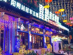 -喜鹊音乐酒馆(西街店)