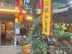 -泡桐树孙二娘私房菜