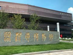 -临沂市博物馆