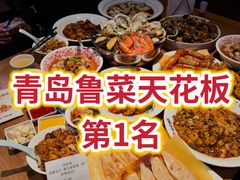 -波螺油子·海肠捞饭·青岛菜(银座店)