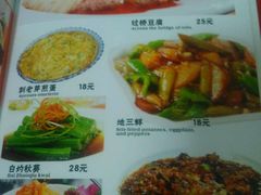 菜单-东北铁锅炖