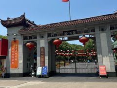 -赭山公园
