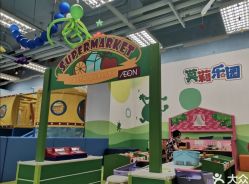 -莫莉幻想儿童乐园(北京丰台永旺店)