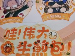 -小杨生煎(黄河路美食休闲街店)