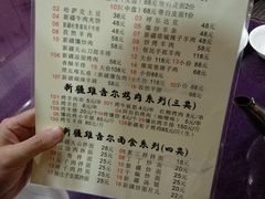 菜单-丝路香妃清真餐厅·新疆菜
