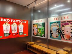 -马伍旺饮料厂(将军大道店)