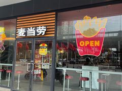 -麦当劳(天骄店)