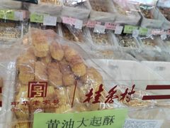 -桂香村(护国寺店)