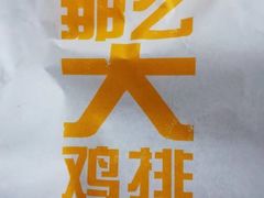 -麦当劳(中山八路店)