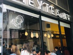 门面-喜茶(深圳福田星河COCO Park店)